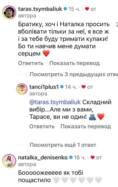 Навчив мене думати: Холостяк Тарас Цимбалюк вразив мережу