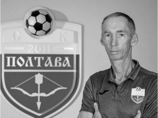 Помер незмінний головний тренер команди української футбольної прем'єр-ліги (фото)