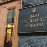 Україна не погоджувалась на буферну зону: в Офісі президента відреагували на повідомлення ЗМІ