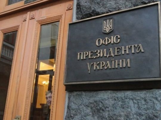 Україна не&nbsp;погоджувалась на&nbsp;буферну зону: в&nbsp;Офісі президента відреагували на&nbsp;повідомлення ЗМІ