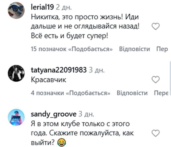 &laquo;У&nbsp;тебе не&nbsp;саме важке життя&raquo;: онука Пугачової підтримали шанувальники