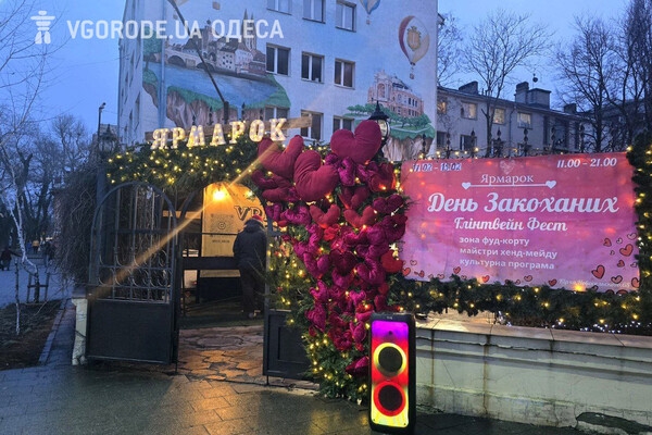 Самый массовый поцелуй и концерт Маурицио Биньоне: куда пойти в Одессе на День влюбленных