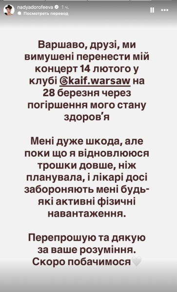 &laquo;Лікарі досі забороняють&raquo;: таємниче хвора Надя Дорофєєва скасовує концерт за&nbsp;концертом