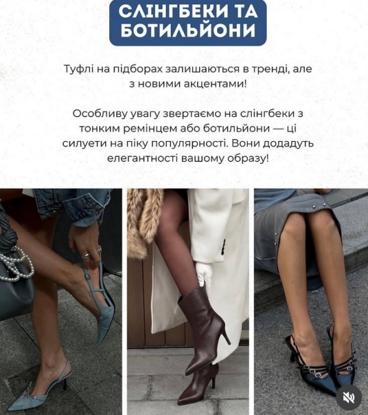 Це&nbsp;універсальний вибір: популярний дизайнер назвав трендове взуття-2026