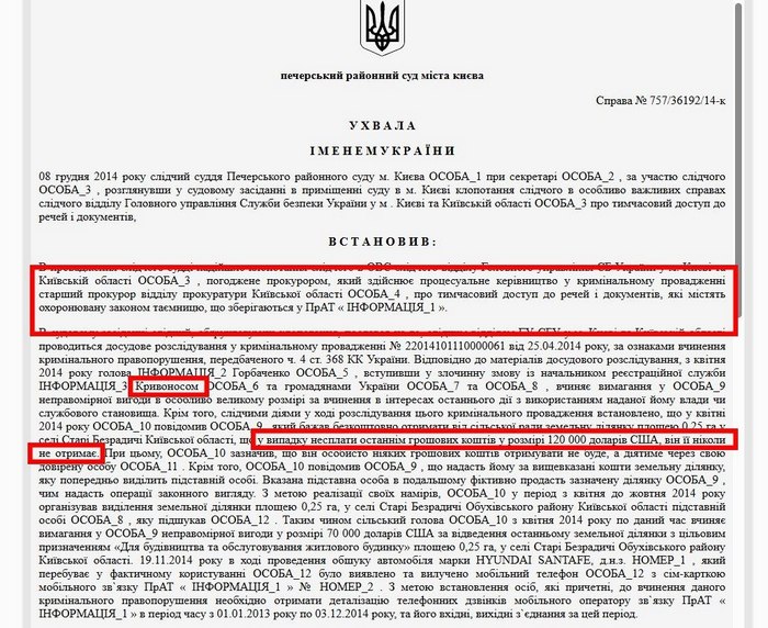 Директор НАБУ є&nbsp;фігурантом справи про вимагання хабаря за&nbsp;виділення земельної ділянки,&nbsp;&mdash; експрокурор САП