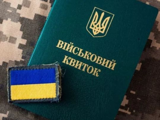 Мобілізація і&nbsp;СЗЧ: Міноборони анонсувало важливі рішення