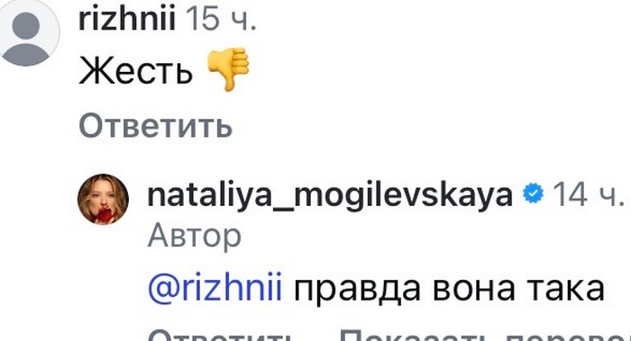 Жесть: мережа відреагувала на&nbsp;відео Наталії Могилевської