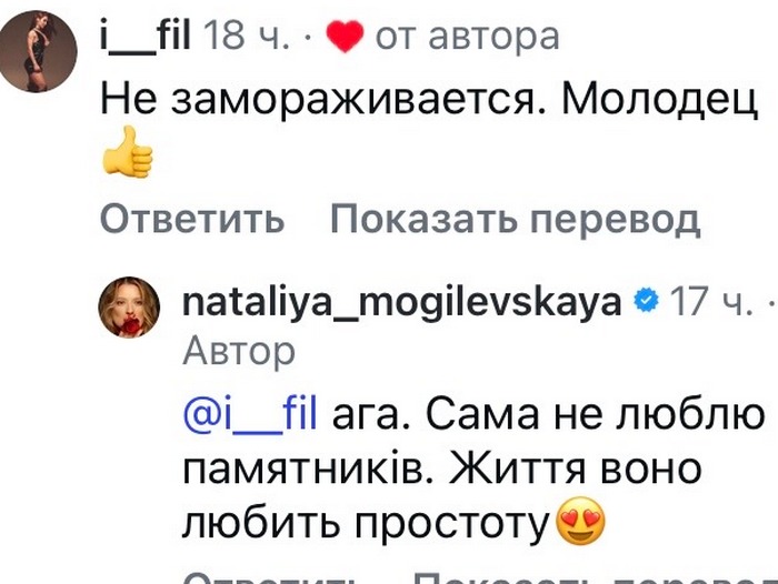 Жесть: мережа відреагувала на&nbsp;відео Наталії Могилевської