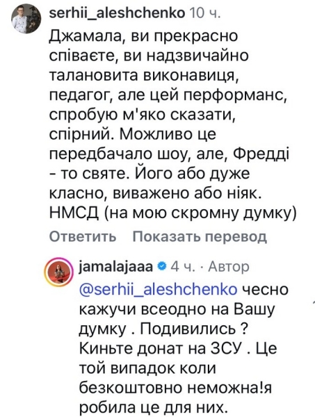 Безкоштовно не&nbsp;можна! Джамала різко відреагувала на&nbsp;критику