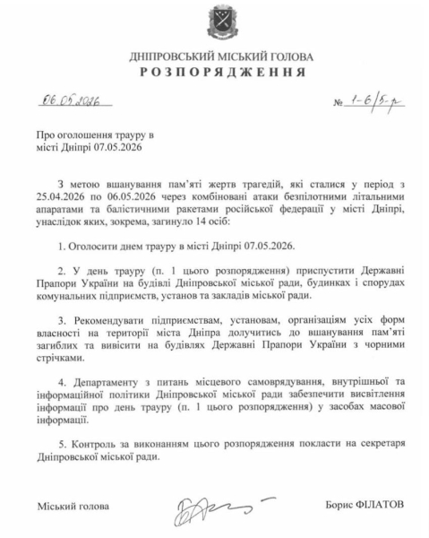У&nbsp;Дніпрі горіли автомобілі та&nbsp;багатоквартирні будинки після нічного удару росіян (фото відео)