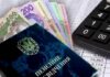 Оформити пенсію стане простіше? Влітку набуде чинності закон, завдяки якому до стажу увійде термін і без сплати ЄСВ